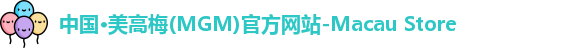 美高梅